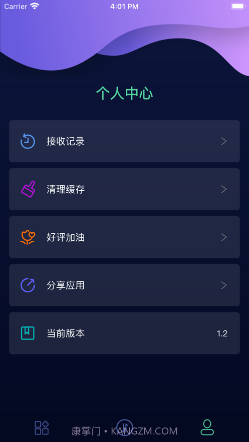音速快传截图3 音速快传截图3