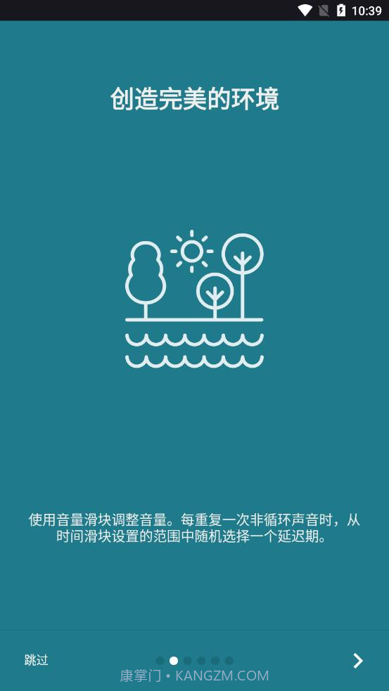 减压大师截图2 减压大师截图2