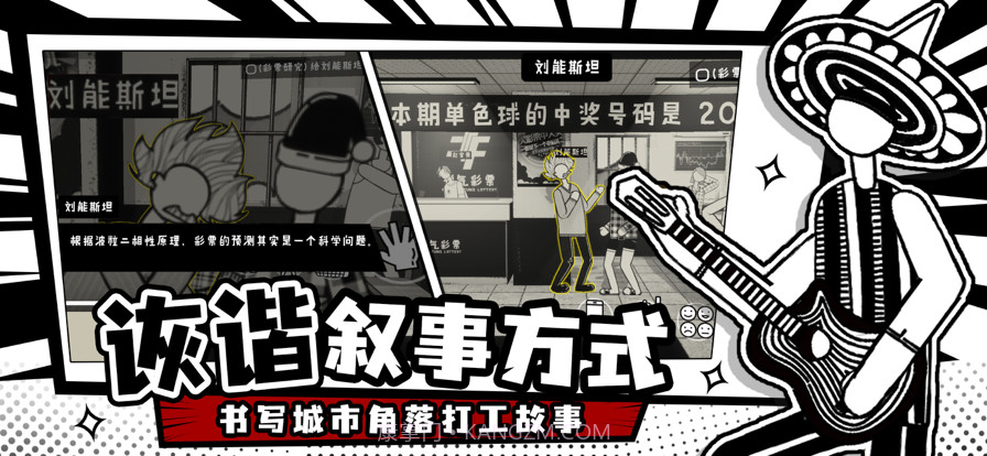 荣誉打工人截图2