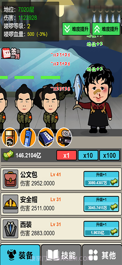 咸鱼佬变形计截图3 咸鱼佬变形计截图3