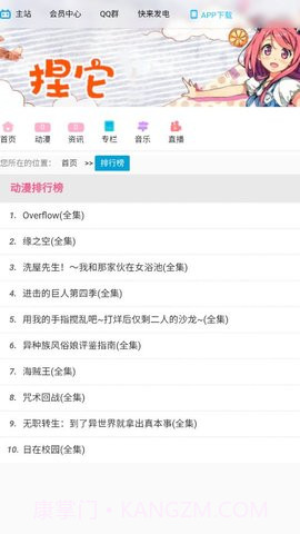 捏它弹幕截图2 捏它弹幕截图2
