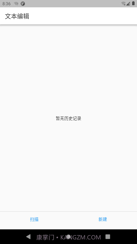 双光标扫描截图1