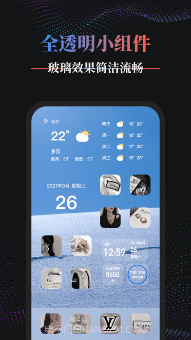 Panda Widget桌面小组件截图2