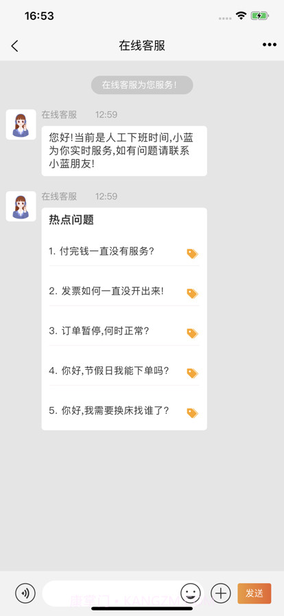 小蓝护截图7 小蓝护截图7