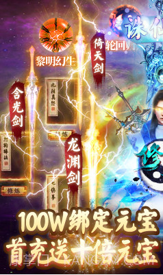 诛剑奇侠传安卓最新版截图1 诛剑奇侠传安卓最新版截图1