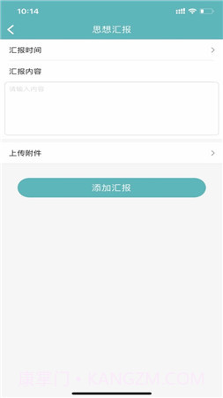 恩施社矫(恩施州社区矫正管理信息系统)截图2 恩施社矫(恩施州社区矫正管理信息系统)截图2