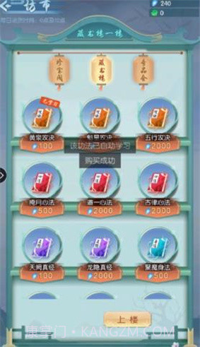 道途漫漫截图4 道途漫漫截图4