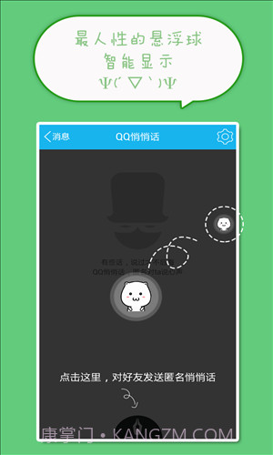 喵呜颜文字截图1