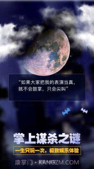 百变大侦探鬼方凶手截图2 百变大侦探鬼方凶手截图2