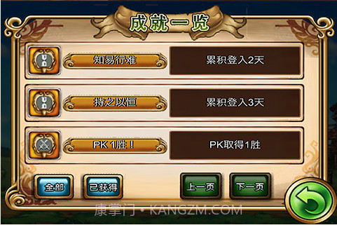 万万想不到2014截图5