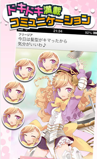 战斗的时间截图3