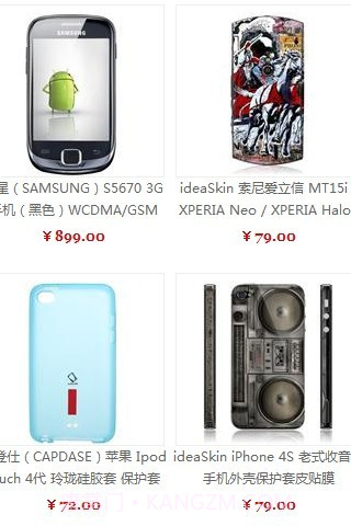 呵呵购物商城截图3