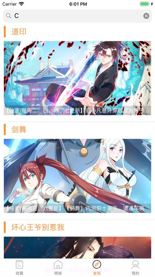 猫扑漫画截图1 猫扑漫画截图1