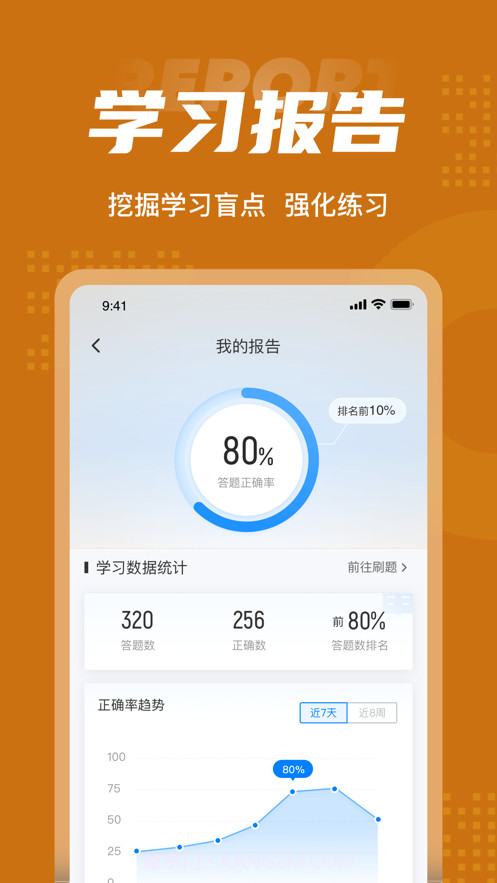 二级消防工程师考试聚题库截图5