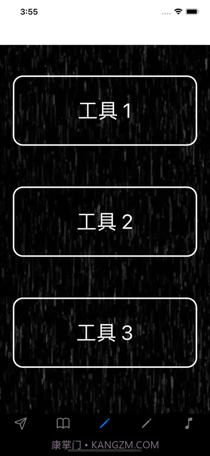 自律如何实现截图4 自律如何实现截图4