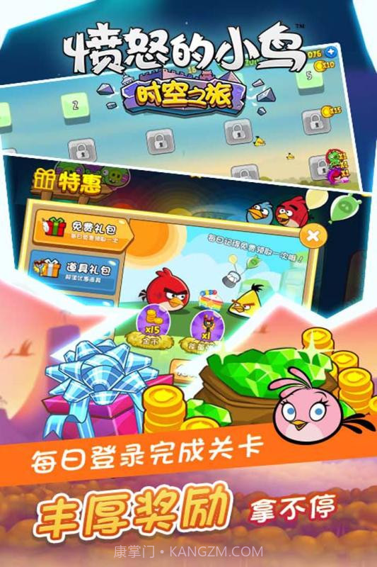 愤怒的小鸟时空之旅截图5