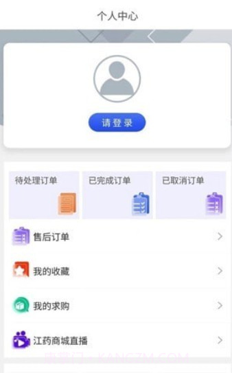 江药商城截图3 江药商城截图3