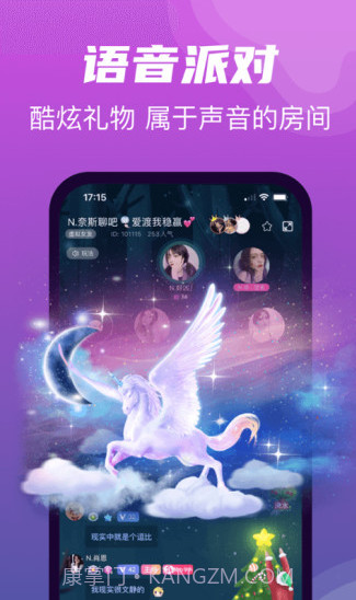 悦声截图2 悦声截图2