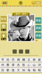 疯狂猜猜乐截图1 疯狂猜猜乐截图1