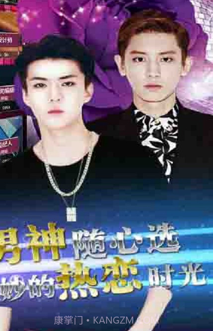 恋爱通告截图2 恋爱通告截图2