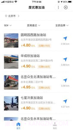 百度车主服务软件截图2 百度车主服务软件截图2