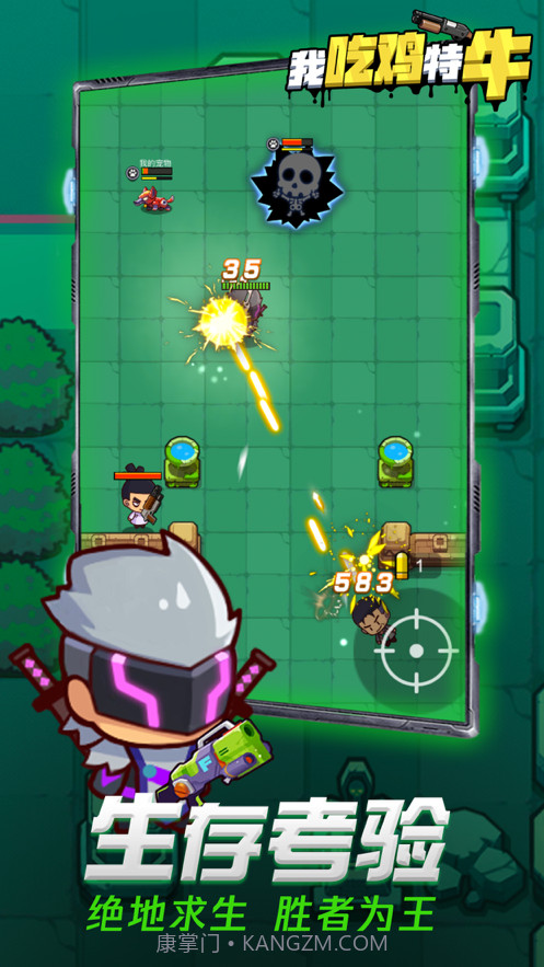 我吃鸡特牛截图5