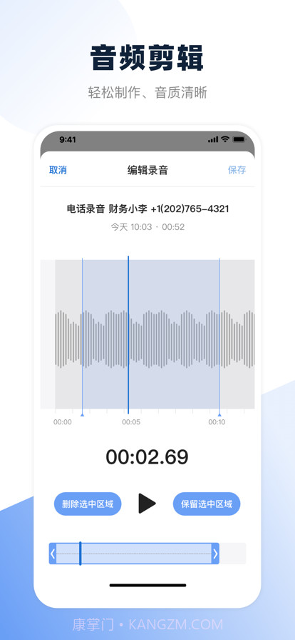 电话录音宝截图4 电话录音宝截图4