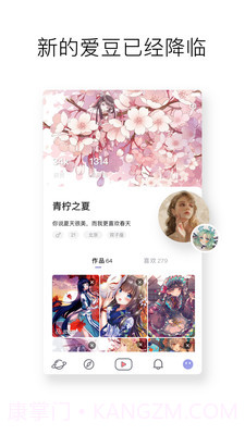 小宇宙社区截图5 小宇宙社区截图5