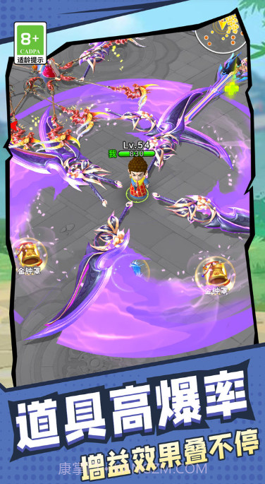 旋转大宝剑截图4 旋转大宝剑截图4