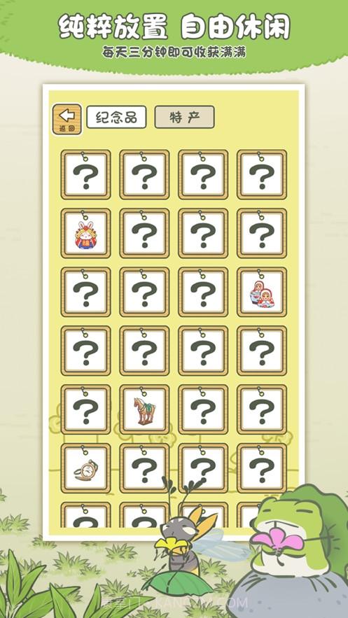 旅行青蛙中国之旅截图5 旅行青蛙中国之旅截图5