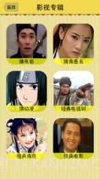 疯狂猜猜乐截图4 疯狂猜猜乐截图4