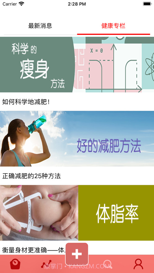 智能体脂秤截图3 智能体脂秤截图3