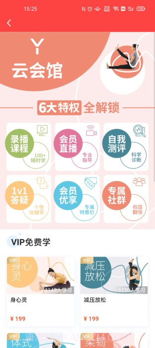 悠季云学院截图3