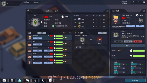 电竞俱乐部截图2 电竞俱乐部截图2