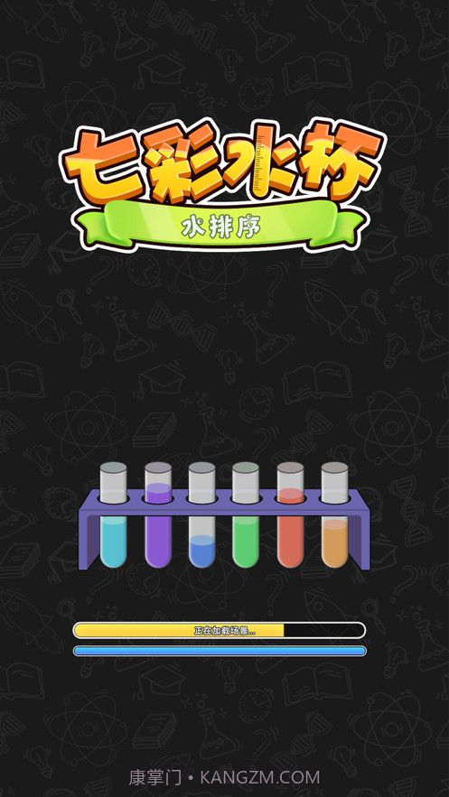 七彩水杯截图1 七彩水杯截图1