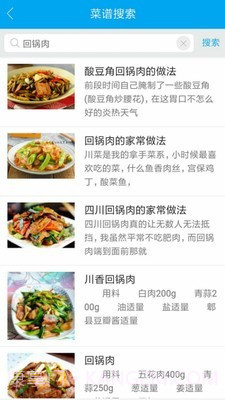 美食谱大全截图1 美食谱大全截图1