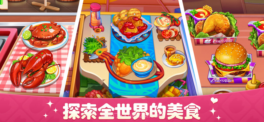 梦幻餐厅3:美食烹饪厨房模拟做饭游戏截图6
