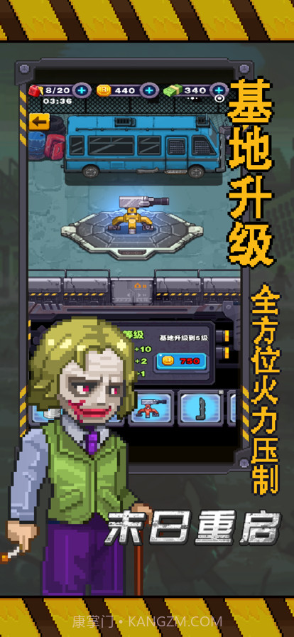 末日重启截图5 末日重启截图5