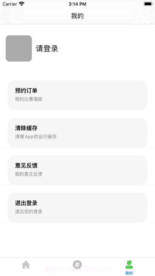 唯美海报制作管理截图3 唯美海报制作管理截图3