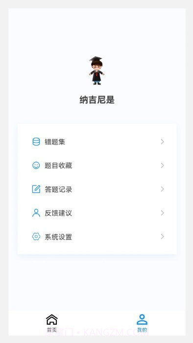 中西医结合骨伤科学新题库截图4