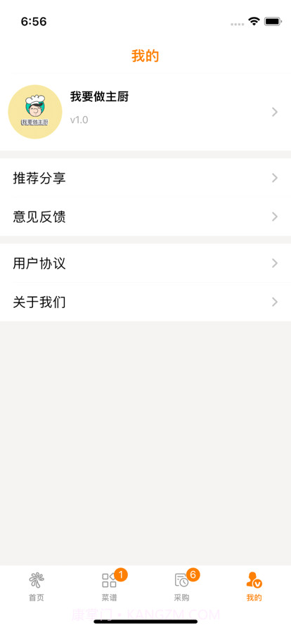 我要做主厨截图4