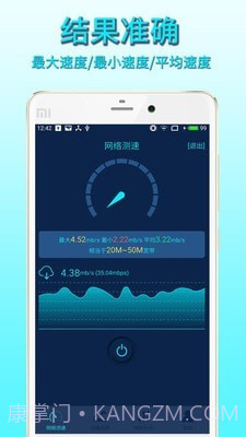 手机网络测速截图3 手机网络测速截图3
