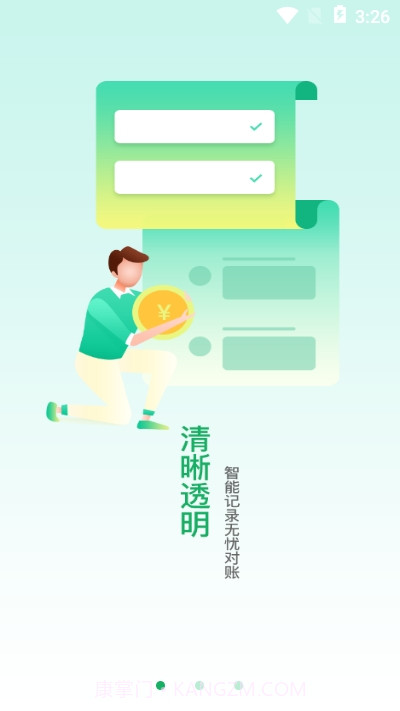 邮驿付ios版截图3 邮驿付ios版截图3