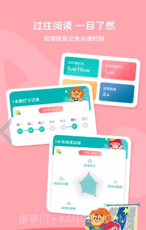 爱阅家截图3 爱阅家截图3