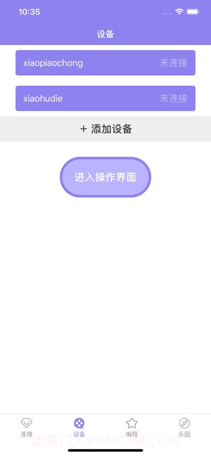 蝴蝶精灵截图2 蝴蝶精灵截图2