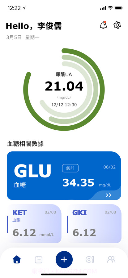 百捷多功能檢測管理截图1