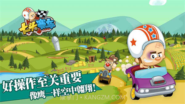 大头赛车内置菜单截图2 大头赛车内置菜单截图2