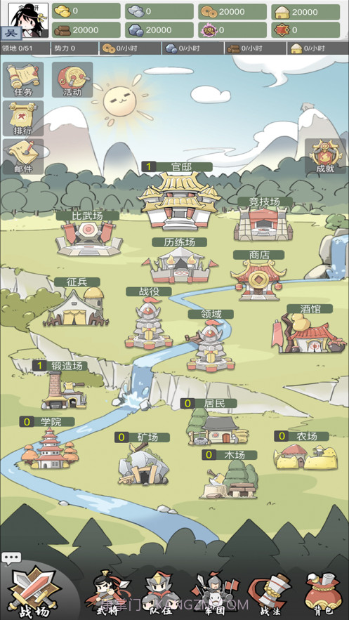 吞并天下截图1 吞并天下截图1