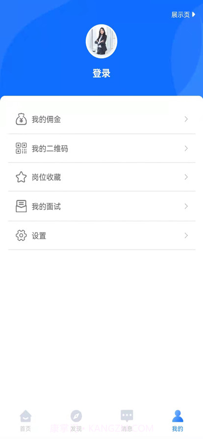 承事经纪人端截图4