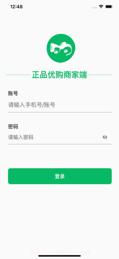 正品优购商家端截图1